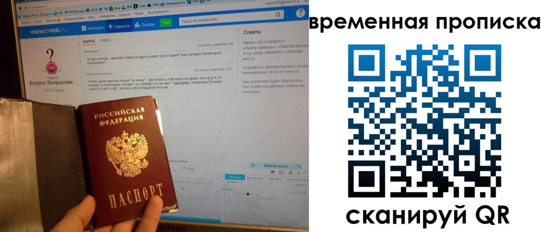 прописка от собственника в Петров Вале