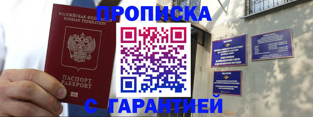 временная регистрация надежно в Петров Вале