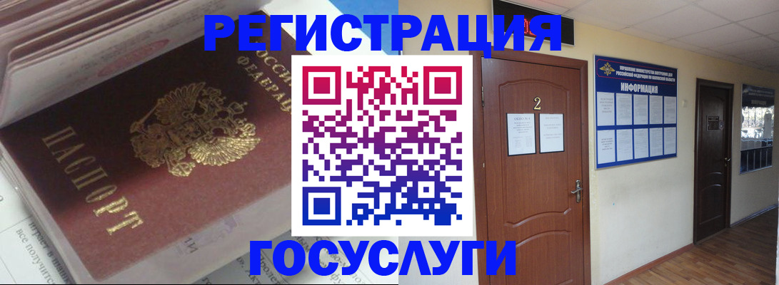 прописка в квартире в Петров Вале