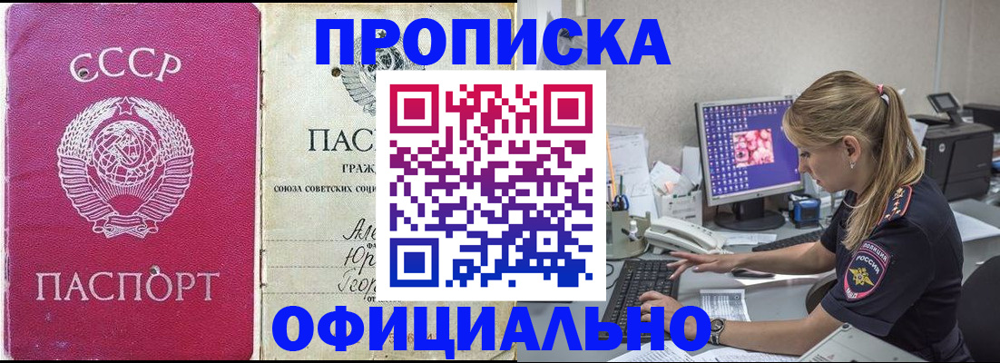 миграционный учет в Петров Вале