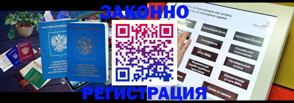 регистрация для дет. сада в Петров Вале