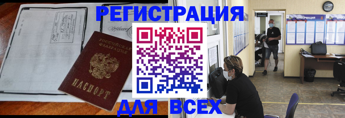 регистрация для дет. сада в Петров Вале