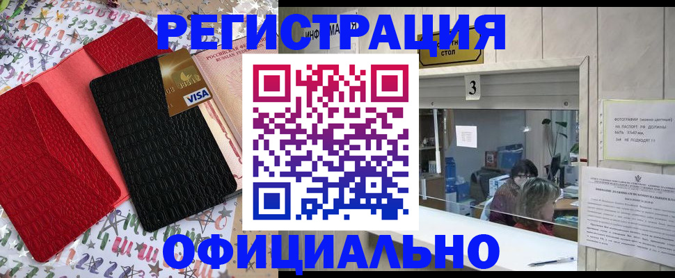 временная регистрация поиск в Петров Вале